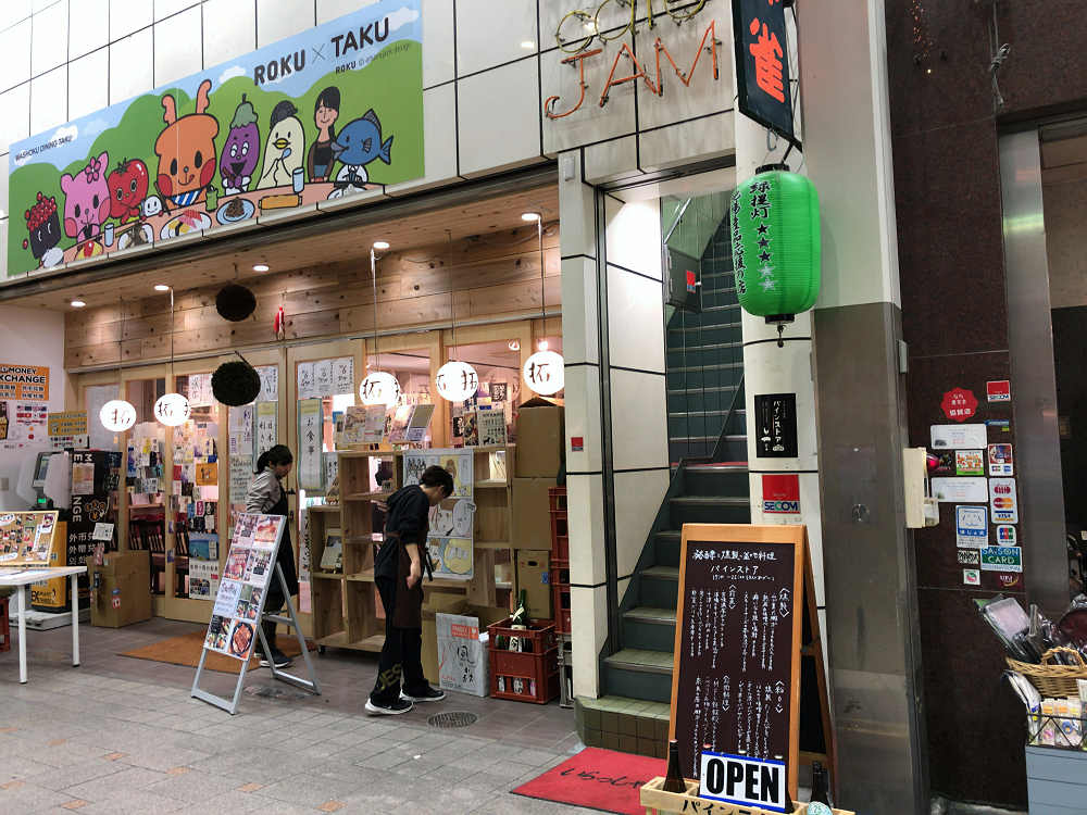 発酵と燻製の盆地料理 パインストア ＠奈良市-01