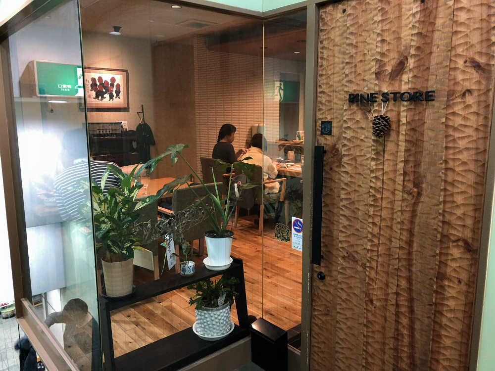 発酵と燻製の盆地料理 パインストア ＠奈良市-02