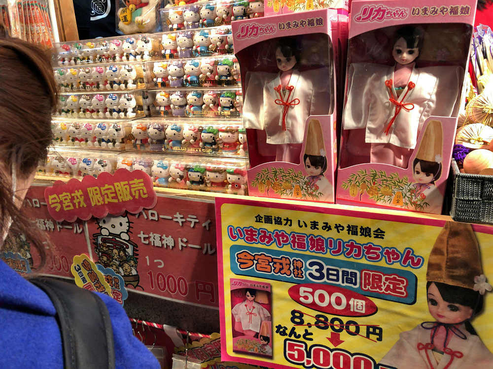 十日戎 ＠今宮戎神社（大阪市）-11