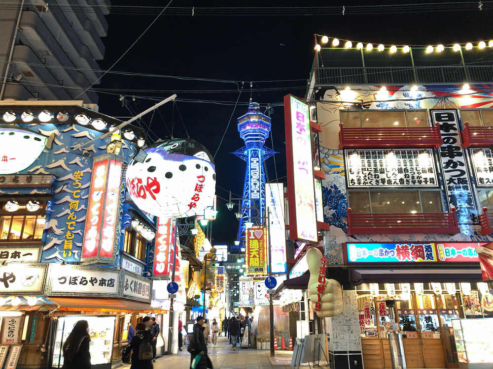 新世界（大阪市）-01