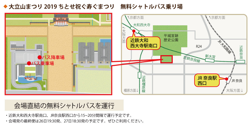 奈良ちとせ祝ぐ寿ぐまつり＠平城宮跡（奈良市）-10