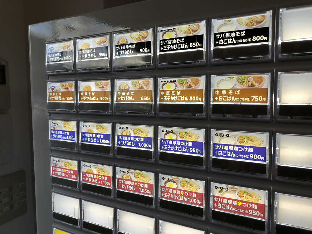 サバ6製麺所 斑鳩店 @斑鳩町-05 サバ6製麺所 斑鳩店 @斑鳩町-05