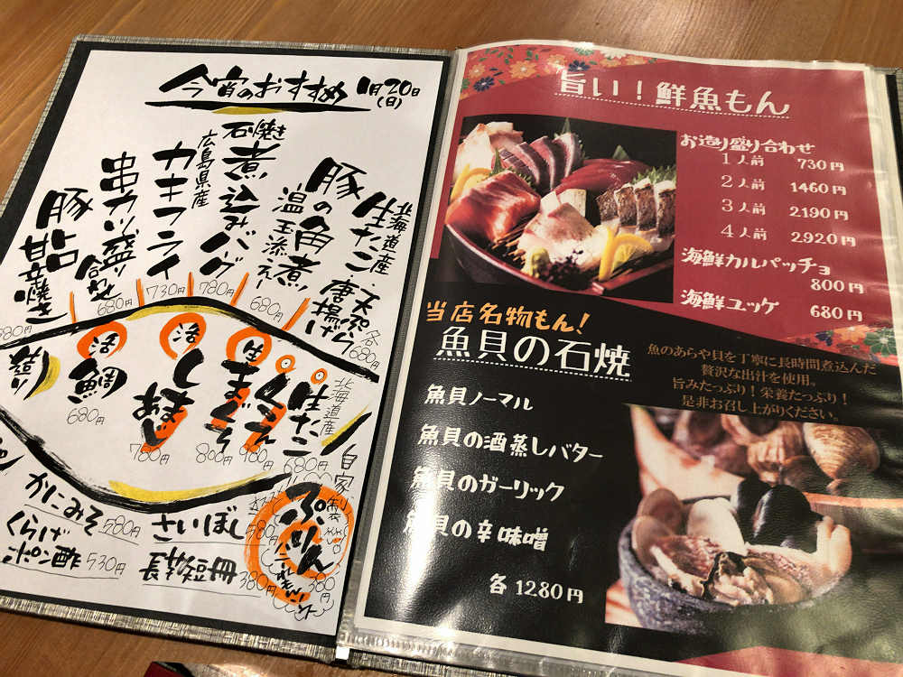 和のごちそう 暖丸 @香芝市-04 和のごちそう 暖丸 @香芝市-04