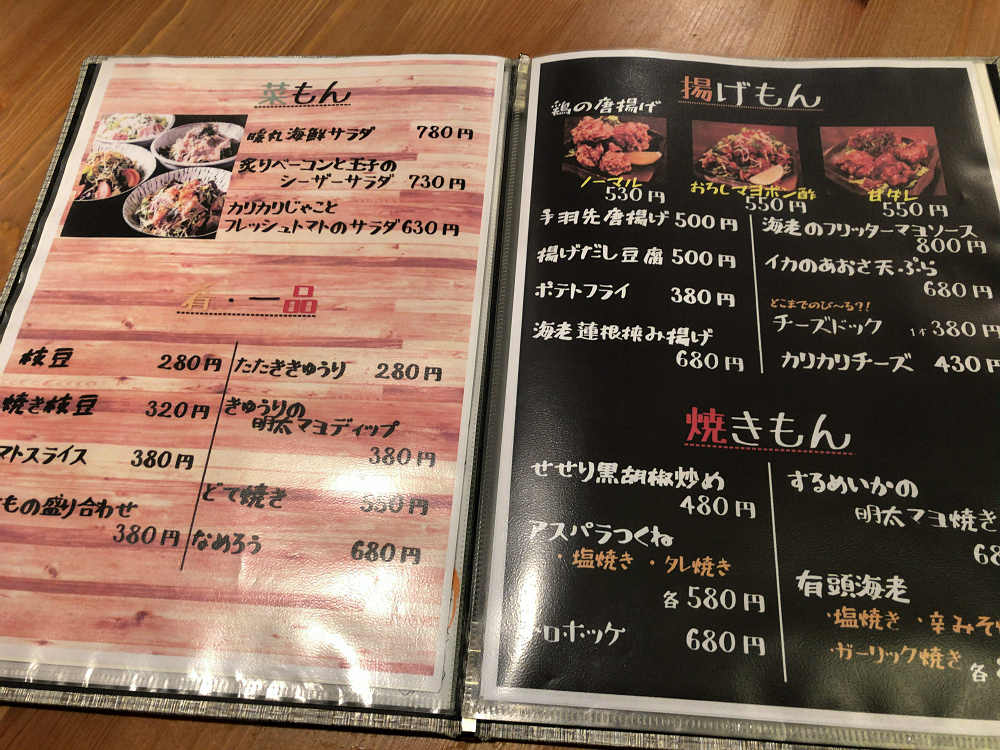 和のごちそう 暖丸 @香芝市-05 和のごちそう 暖丸 @香芝市-05