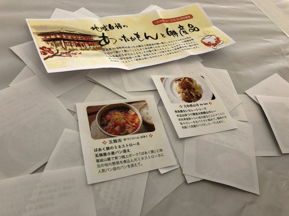 奈良ちとせ祝ぐ寿ぐまつり -大立山まつり2019--07 奈良ちとせ祝ぐ寿ぐまつり -大立山まつり2019--07