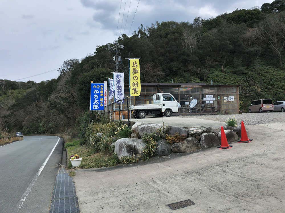 浦村かき かき太郎 @鳥羽市浦村町-02 浦村かき かき太郎 @鳥羽市浦村町-02