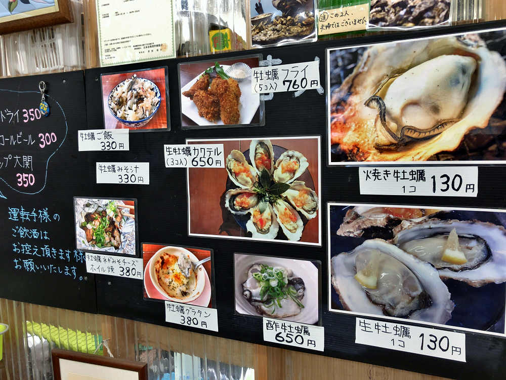 浦村かき かき太郎 @鳥羽市浦村町-07 浦村かき かき太郎 @鳥羽市浦村町-07