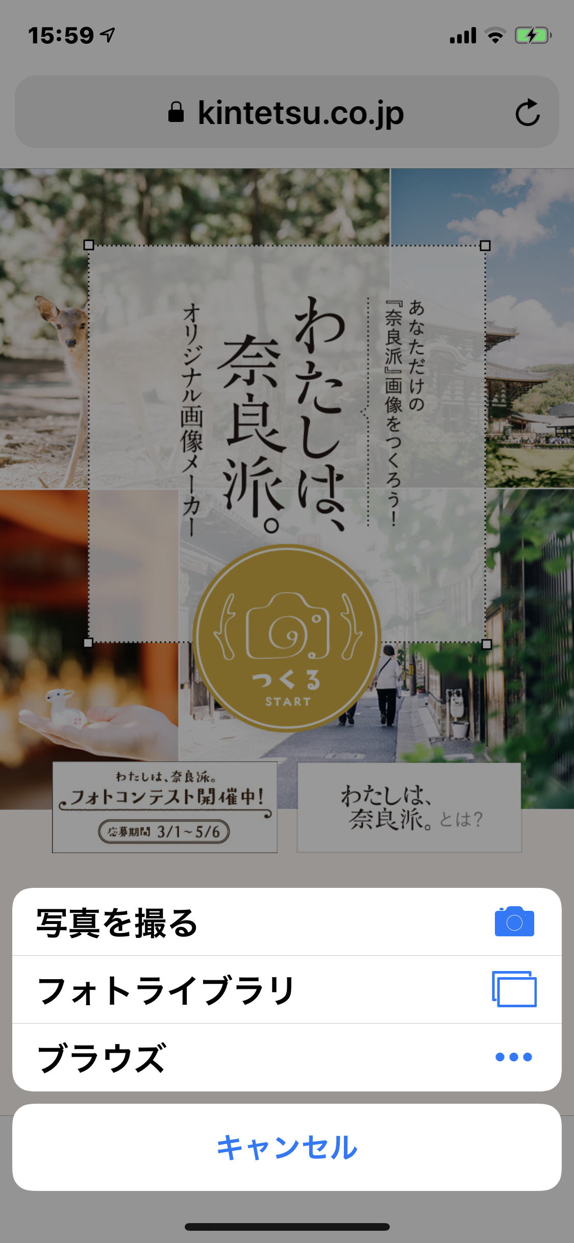 近鉄『わたしは、奈良派。』キャンペーン-07