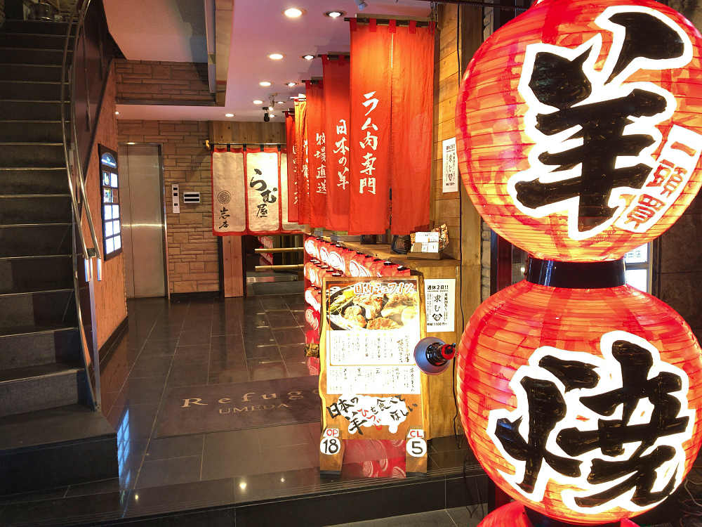 らむ屋 岩本 ＠大阪・梅田-01