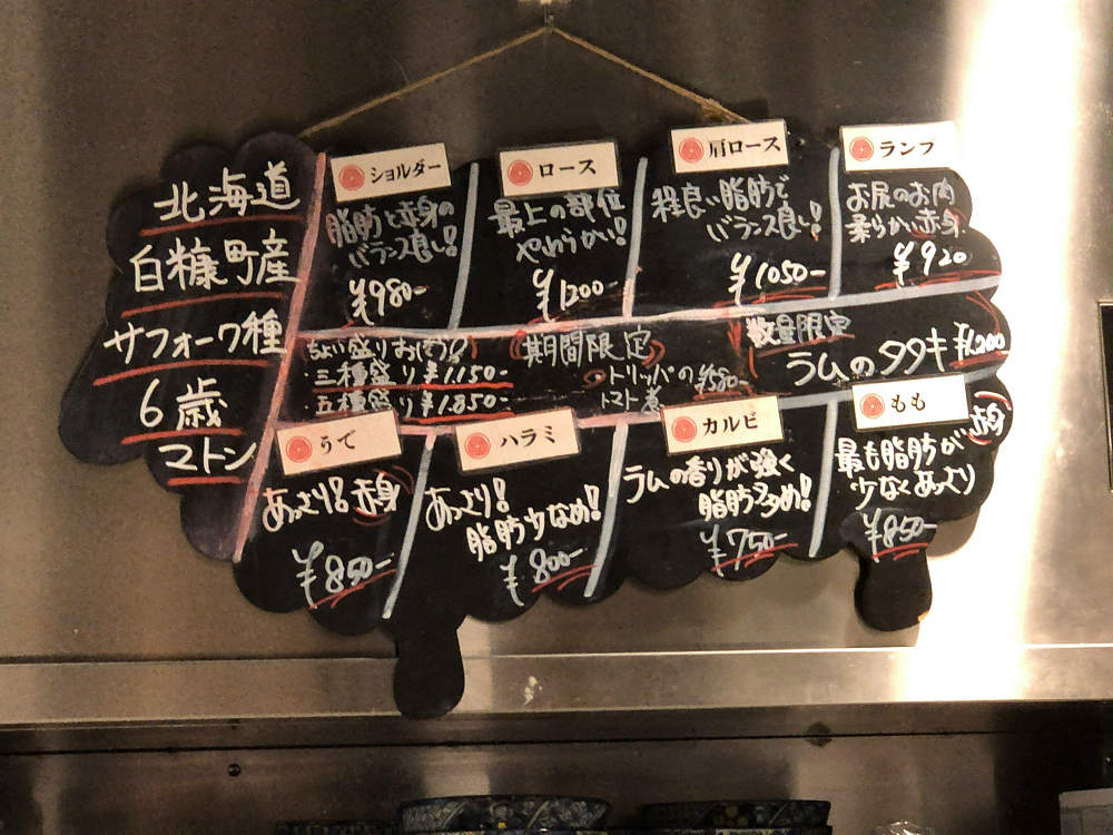 らむ屋 岩本 ＠大阪・梅田-05