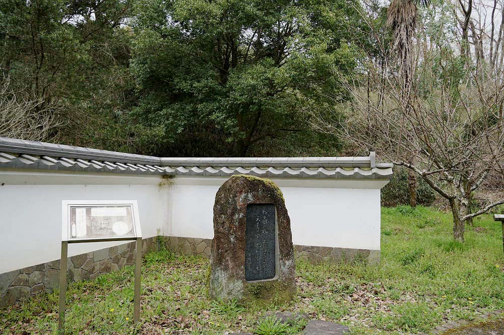 大伴旅人「梅花の歌」歌碑-01