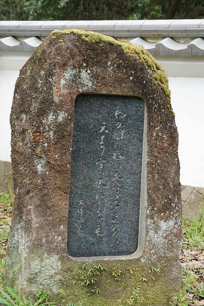 大伴旅人「梅花の歌」歌碑-02
