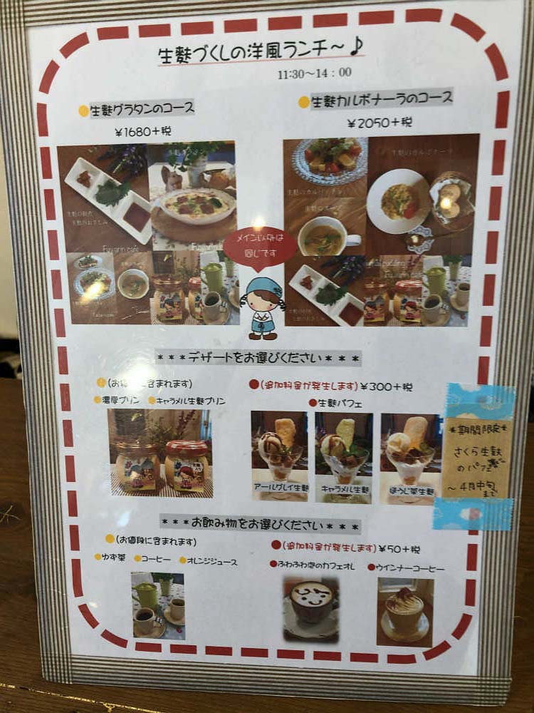 お麩屋カフェ Fuwarin ＠天理市-04