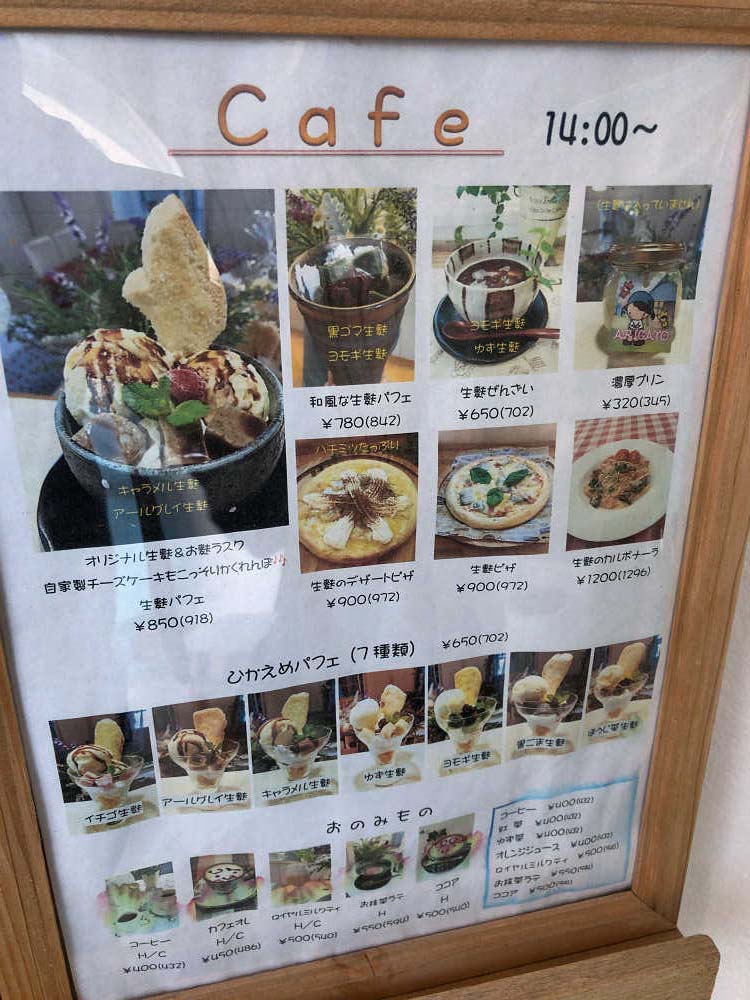 お麩屋カフェ Fuwarin ＠天理市-05