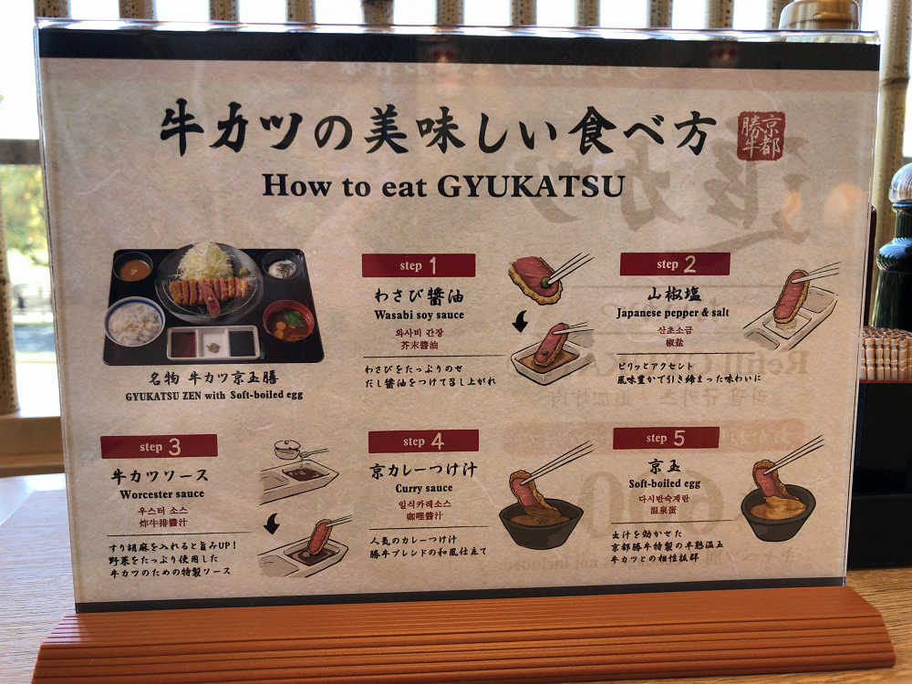 京都勝牛 奈良公園店 @奈良市-05 京都勝牛 奈良公園店 @奈良市-05