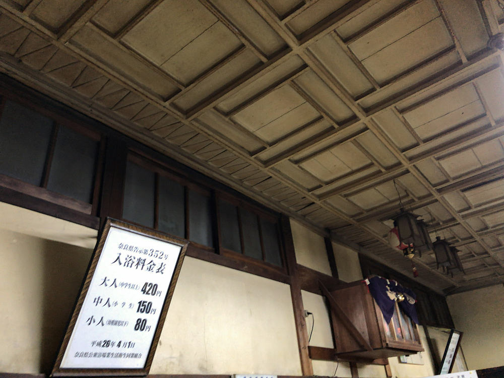 銭湯「高砂湯」＠大和高田市-09