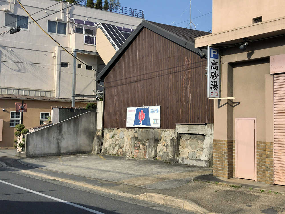 銭湯「高砂湯」＠大和高田市-17
