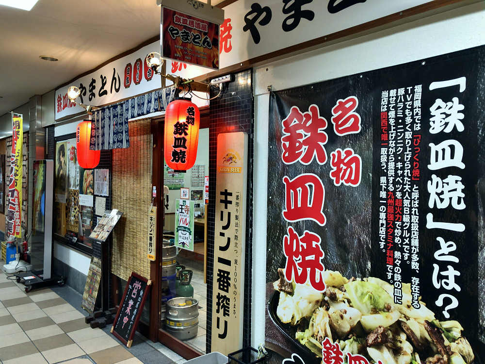 鉄皿居酒屋やまとん＠王寺まち歩きバル（王寺町）-05
