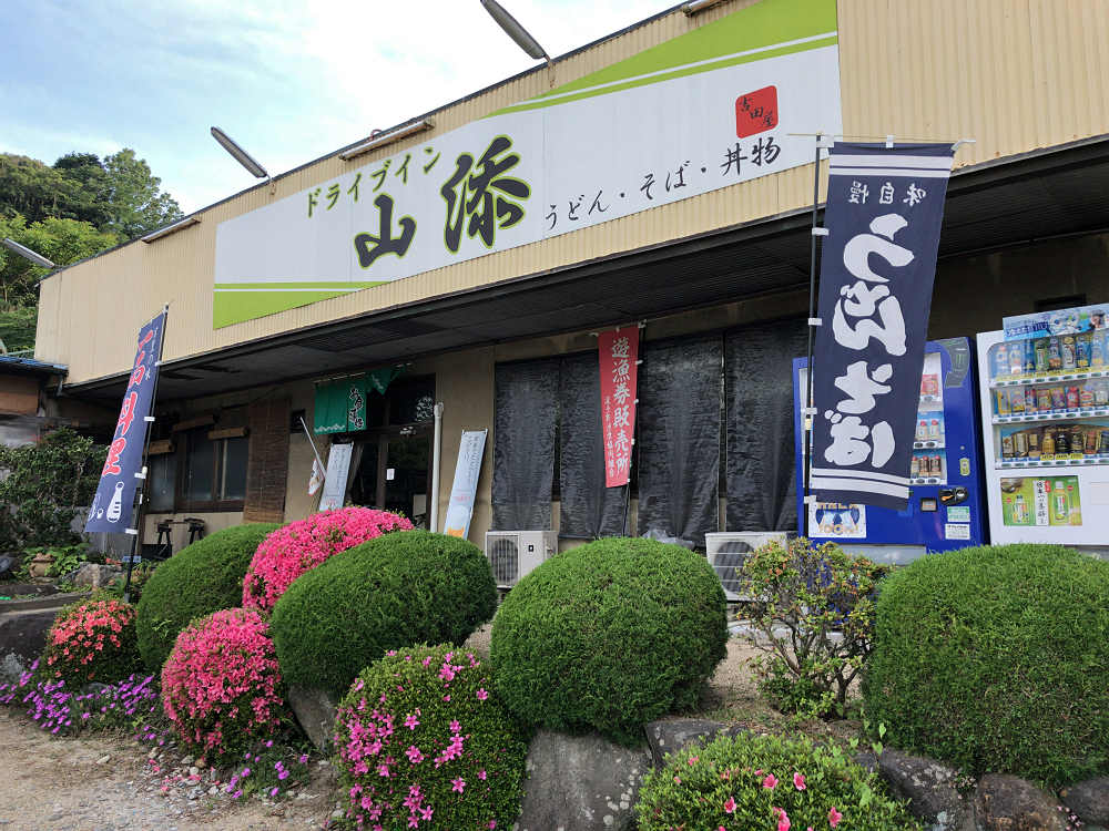 山添ドライブイン ＠山添村-01