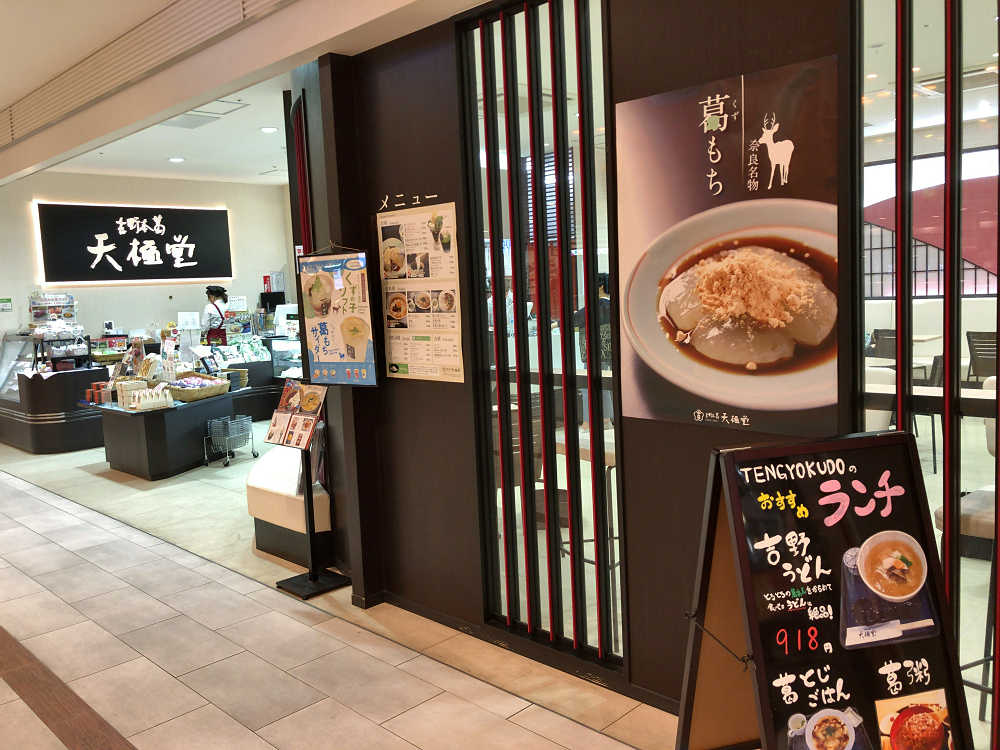 葛もちサイダー＠天極堂-01