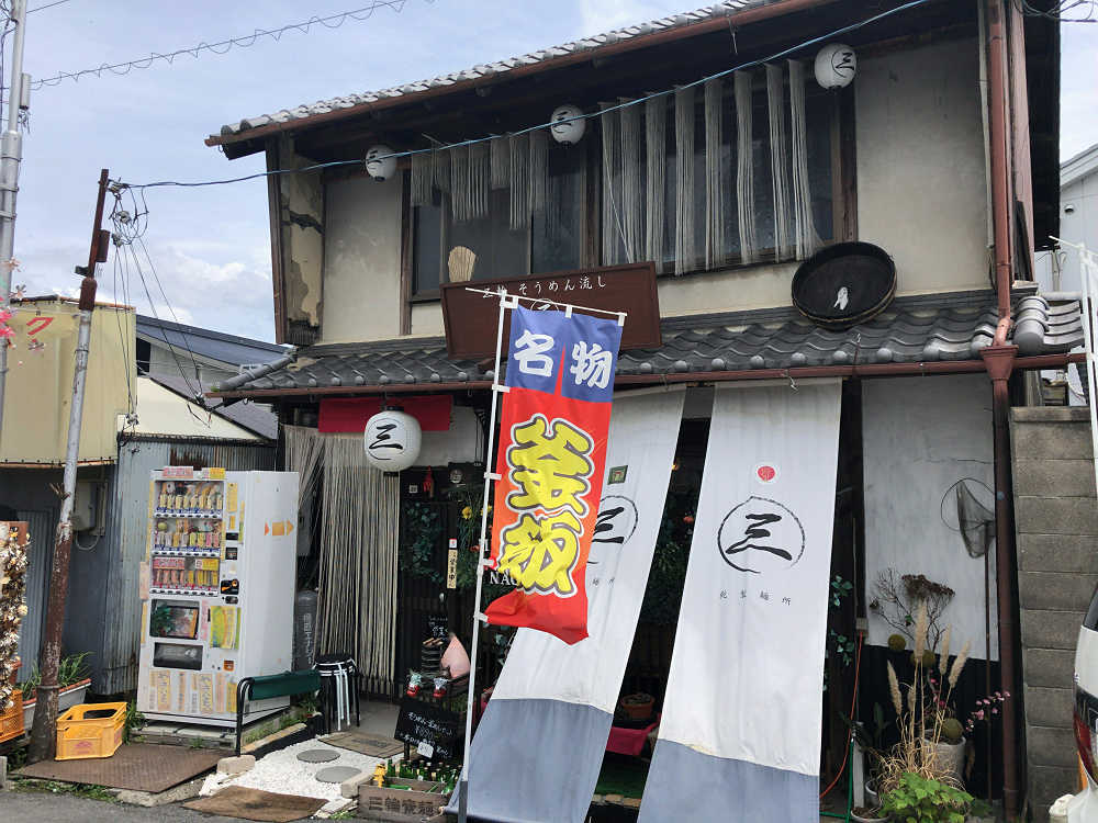 三輪そうめん流し @桜井市-01 三輪そうめん流し @桜井市-01