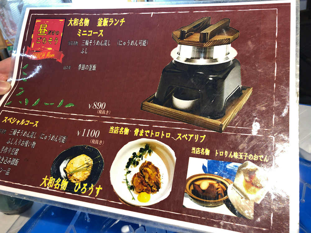 三輪そうめん流し @桜井市-04 三輪そうめん流し @桜井市-04