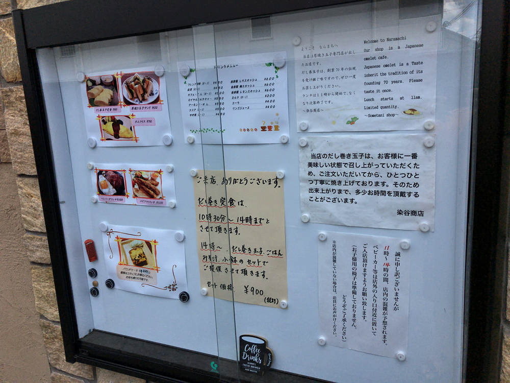 だし巻き玉子『染谷商店』 @奈良市-03 だし巻き玉子『染谷商店』 @奈良市-03