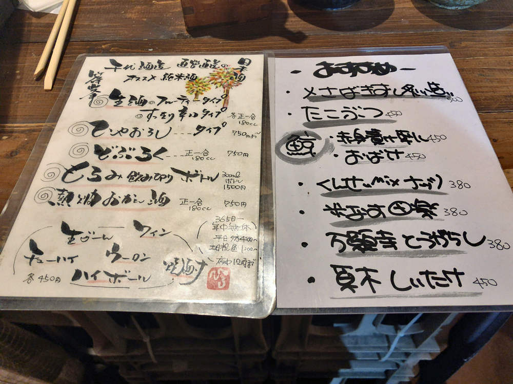 千代酒造直営店『櫛羅』 ＠大阪市-05