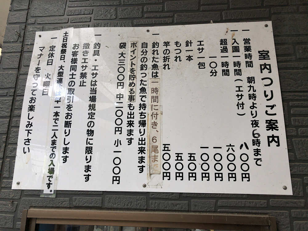 金魚釣り『大倉養鯉場』 ＠大和郡山市-06