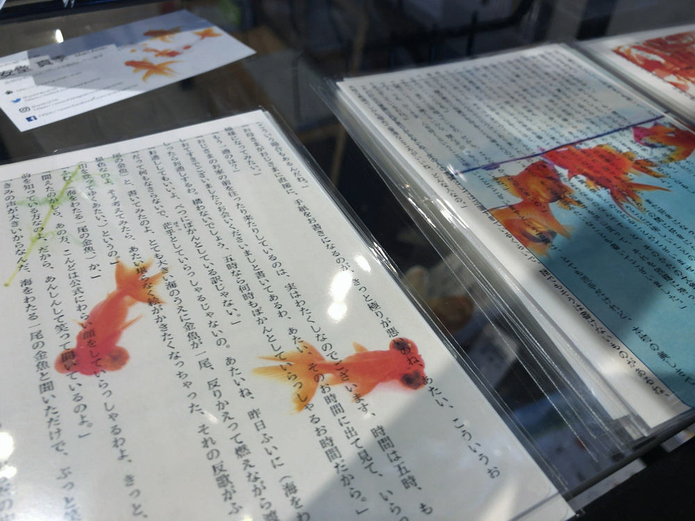 金魚柄の透明写真栞 ＠安堂真季さん-10