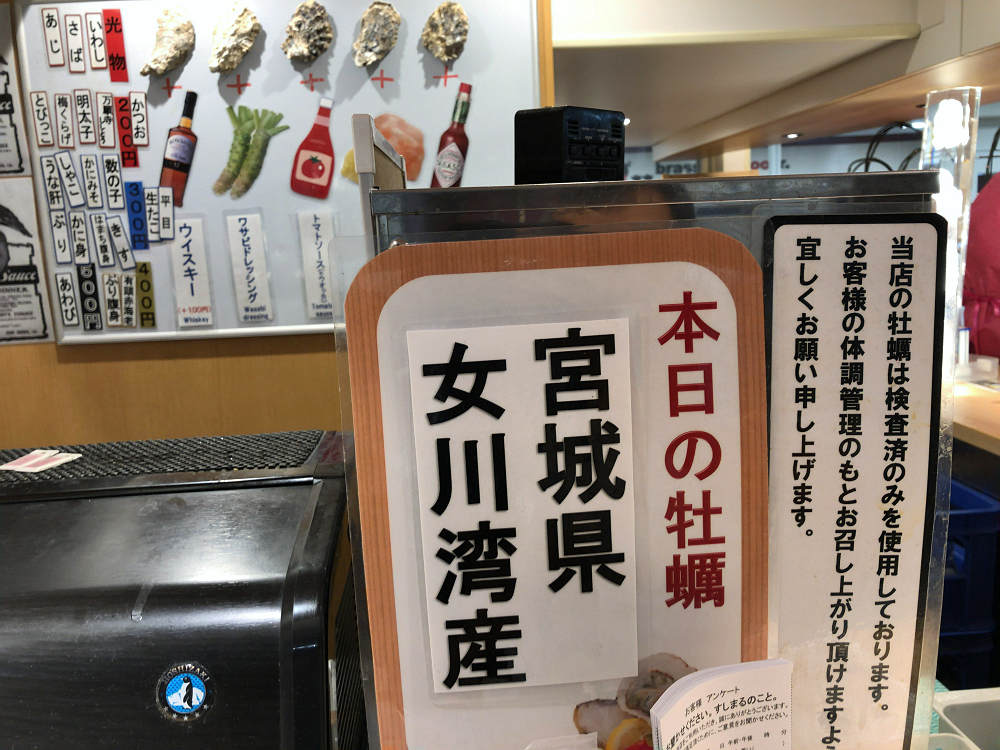 牡蠣とワイン立喰い すしまる 天王寺MIO店 ＠大阪市阿倍野区-03