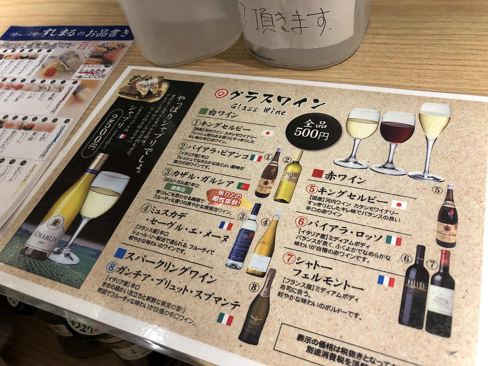 牡蠣とワイン立喰い すしまる 天王寺MIO店 ＠大阪市阿倍野区-08