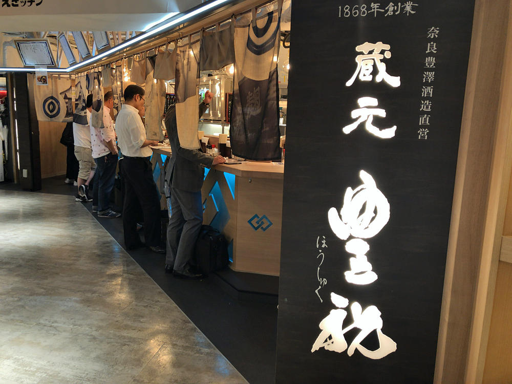 牡蠣とワイン立喰い すしまる 天王寺MIO店 ＠大阪市阿倍野区-14