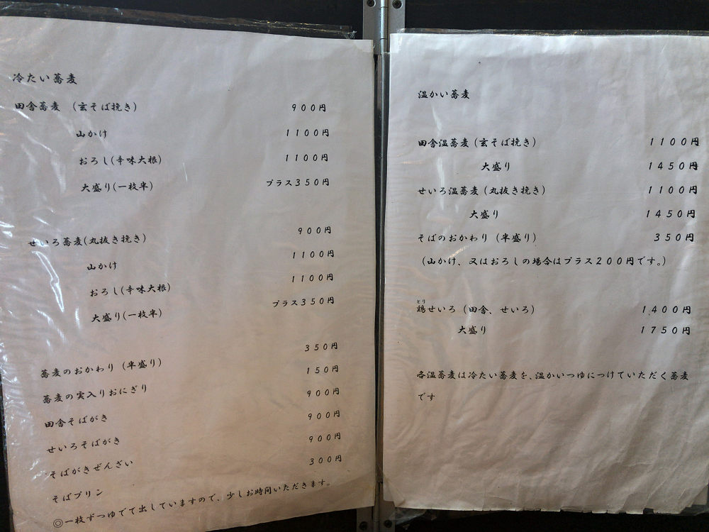 蕎麦屋きみなみ＠奈良市-03