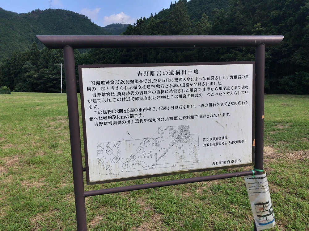 宮滝遺跡＠吉野町-03