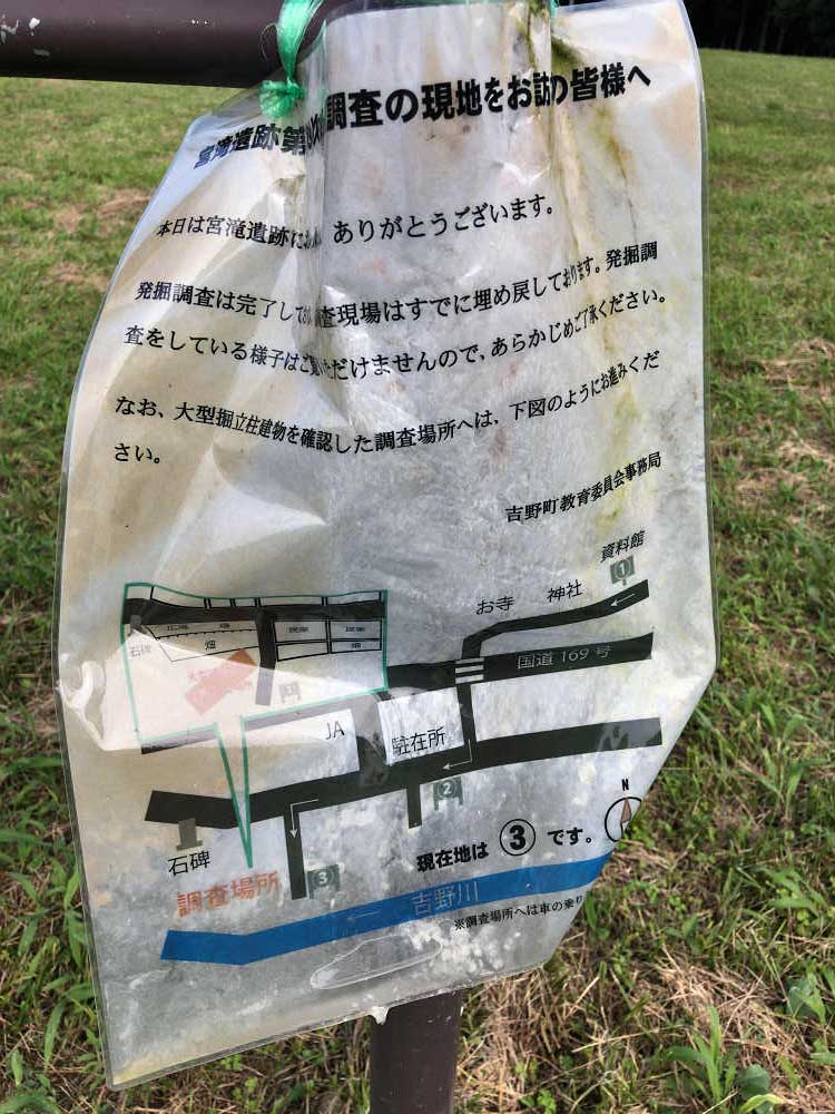 宮滝遺跡＠吉野町-04