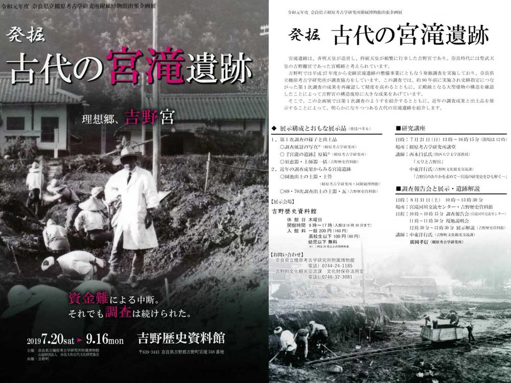 宮滝遺跡＠吉野町-11