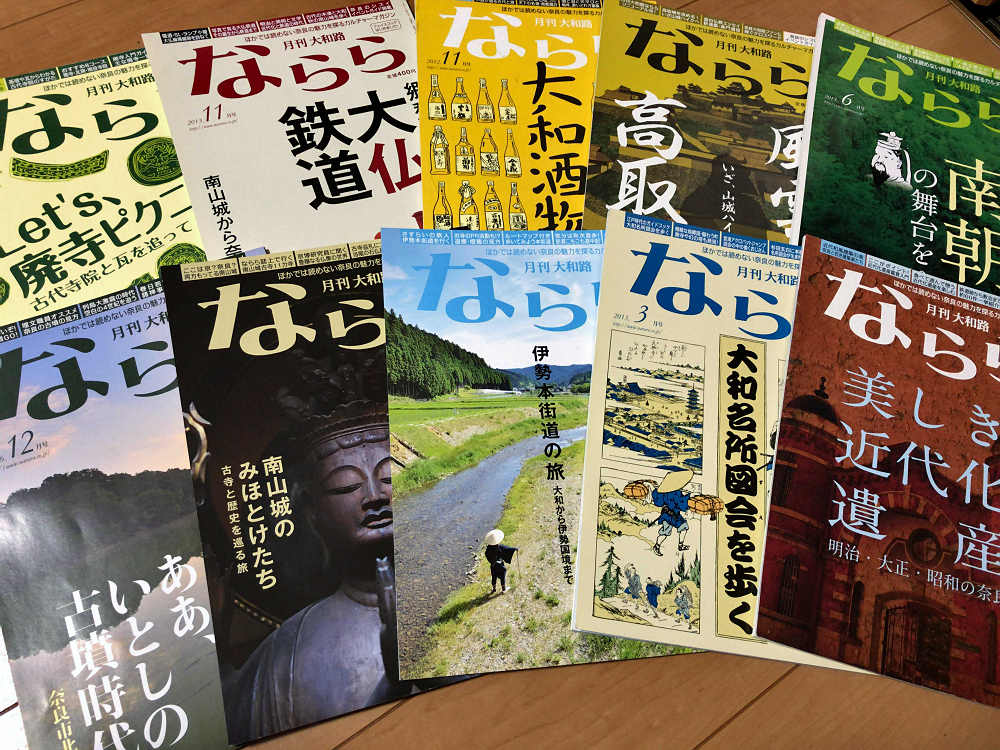 月刊大和路ならら-01