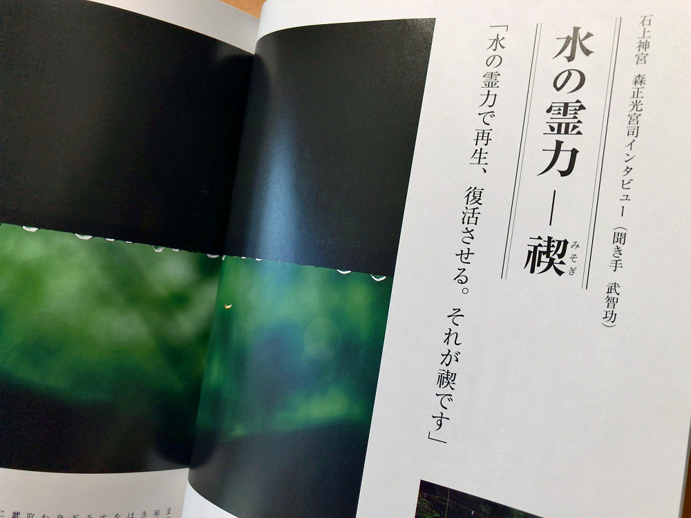 月刊大和路ならら-03