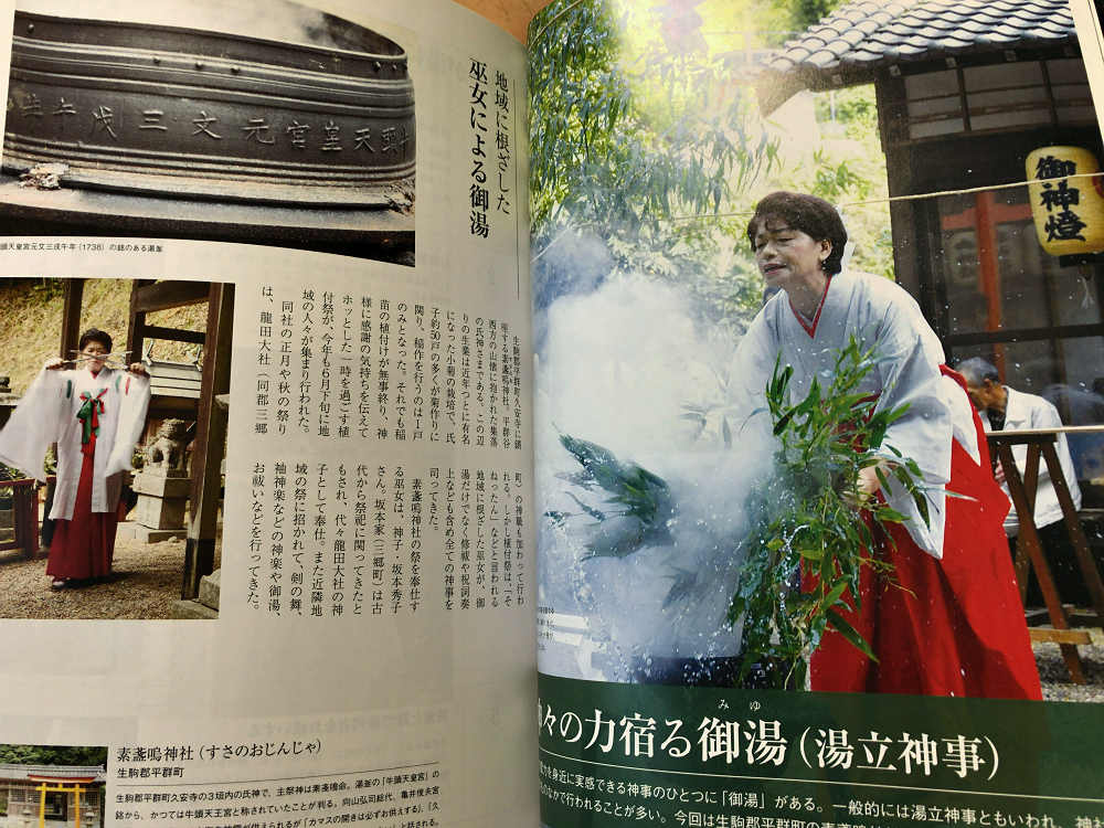 月刊大和路ならら-04