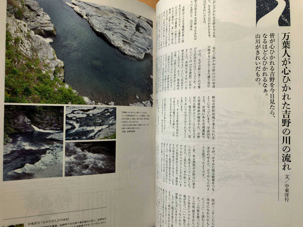 月刊大和路ならら-05