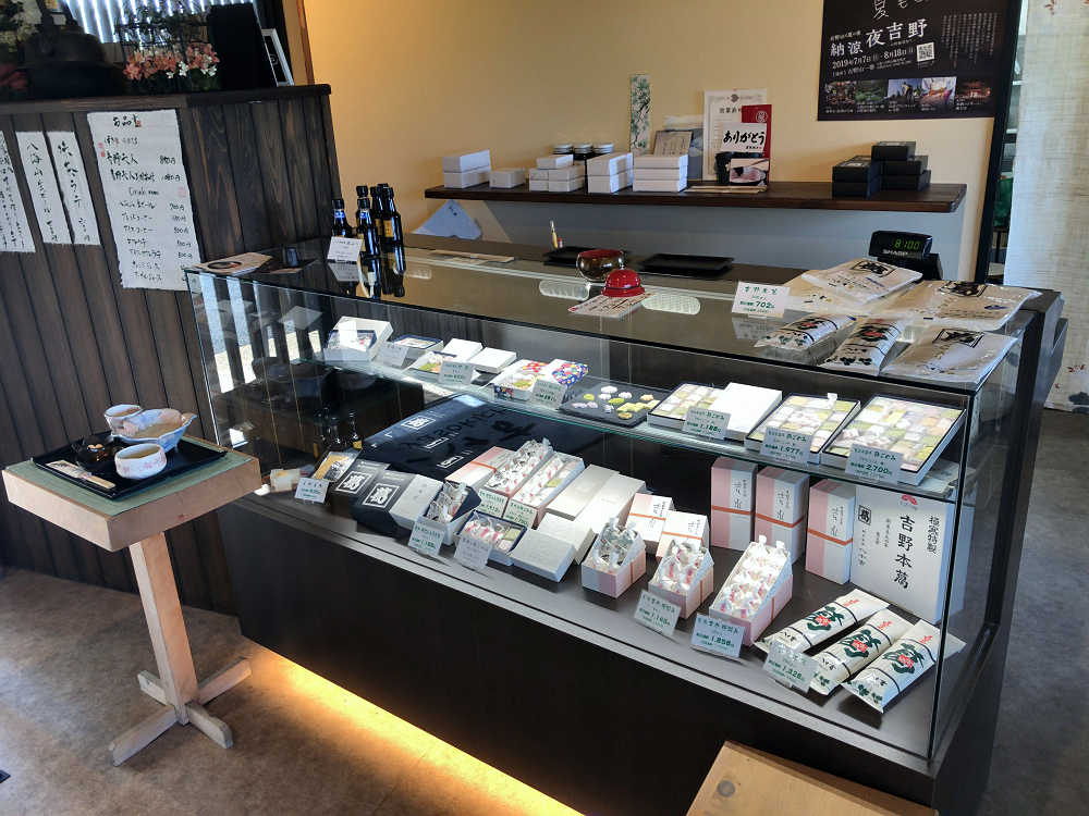 葛の元祖 八十吉 花山店＠吉野町-04