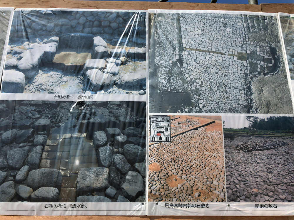 飛鳥京跡苑池（明日香村） 第13次調査 現地説明会-06