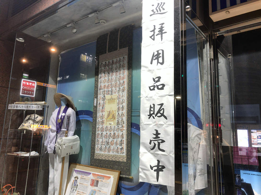 徳島旅行-16 徳島旅行-16