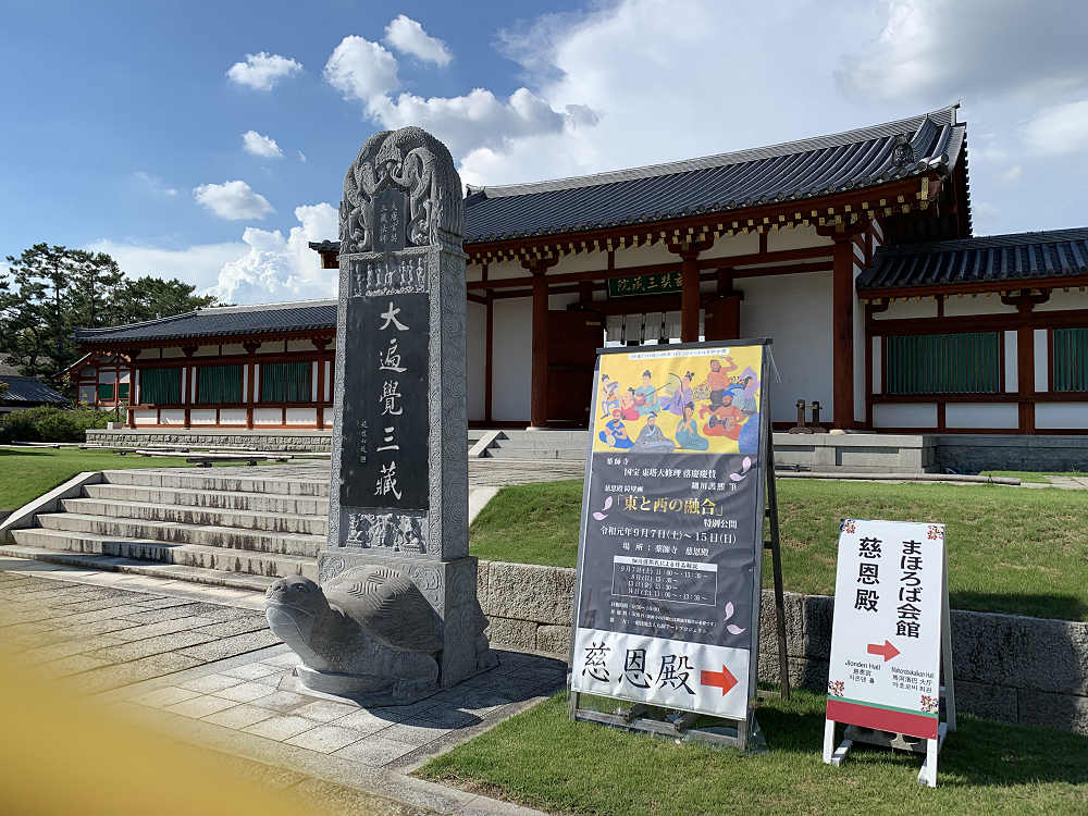 薬師寺参拝（2019年9月）-05