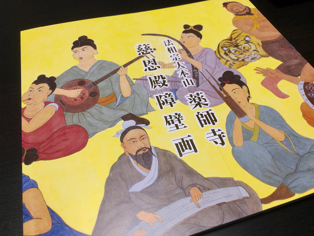 薬師寺参拝（2019年9月）-07