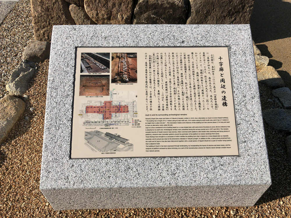 薬師寺参拝（2019年9月）-13