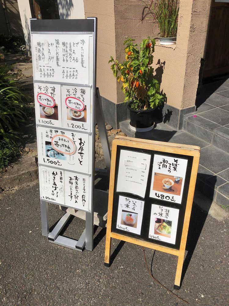 蕎麦切り よしむら＠奈良市（西ノ京）-05