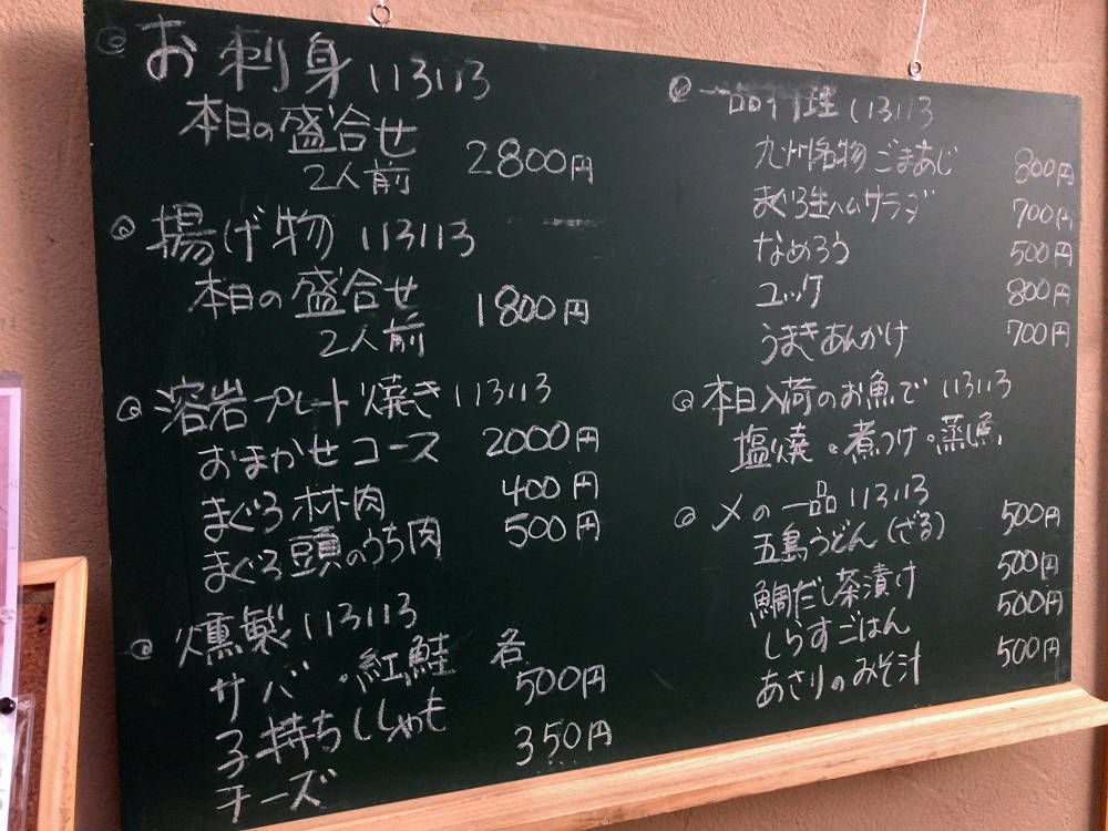 鮮魚・居酒屋 魚智水産＠奈良市-05