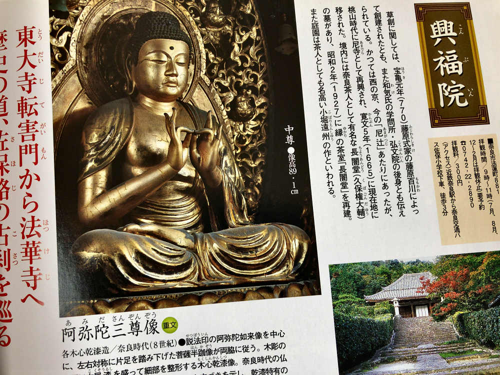 令和記念 興福院特別拝観 ＠奈良市-17